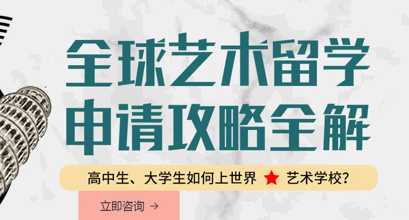 ARTSl<i></i>ink零创国际艺术教育