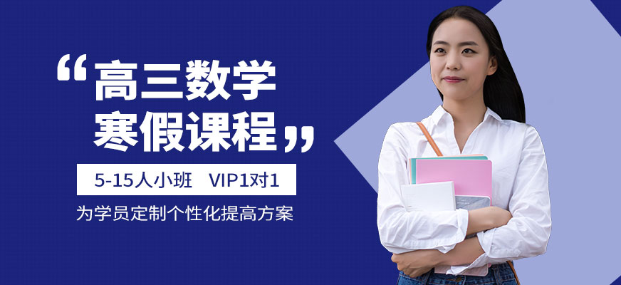 高考文化课辅导