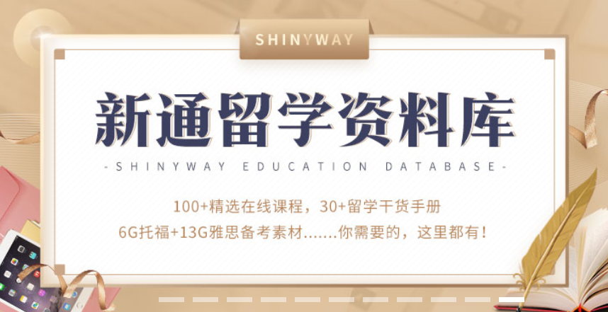 出国留学中介机构