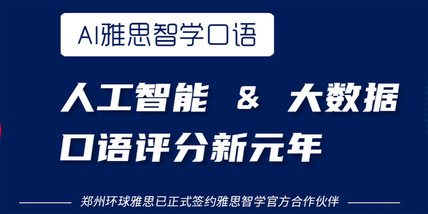 江阴环球雅思-专业雅思托福SAT考试培训 江阴环球雅思-雅思考试培训