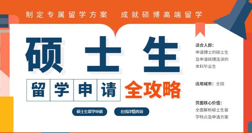 出国留学中介机构