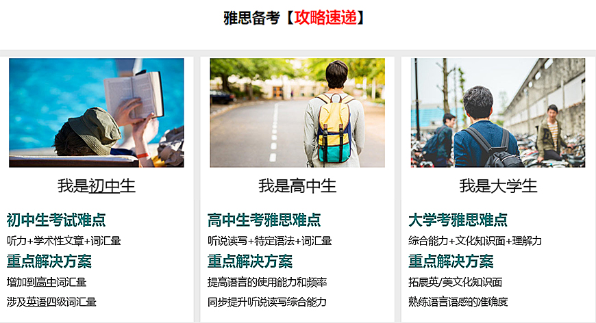 青岛朗阁教育-专注出国留学雅思托福语培及国际课程 青岛朗阁教育-出国留学雅思托福语培-雅思备考