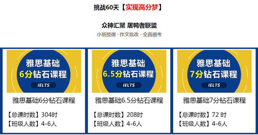 朗阁教育-专注出国留学雅思托福语培及国际课程 朗阁教育-出国留学雅思托福语培-挑战60天