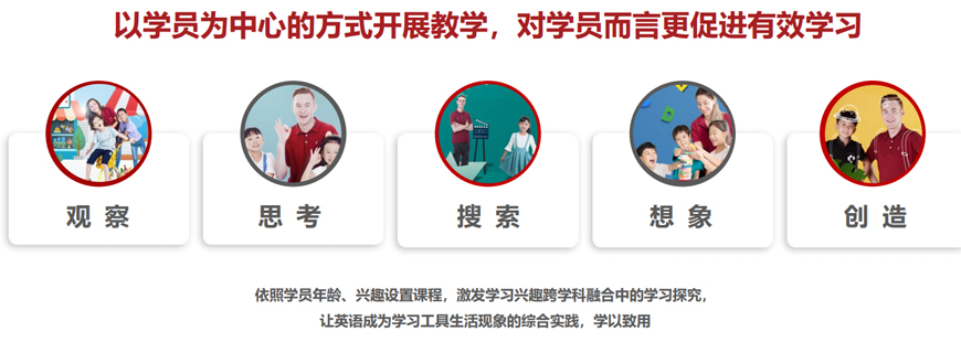 i2全外教少儿英语 i2国际私塾-全外教少儿英语