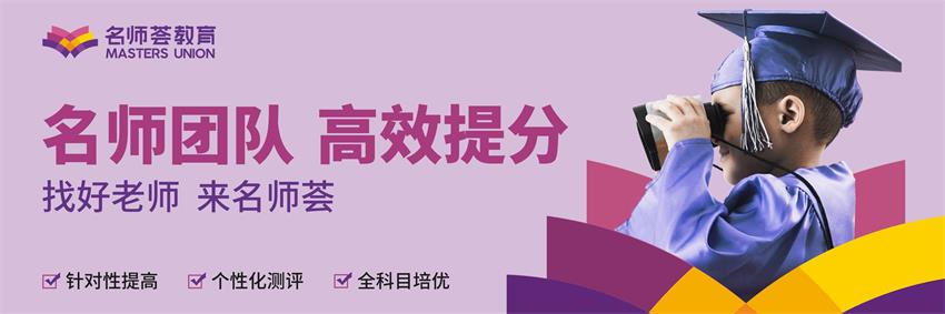 成都名师荟中小学高中全科辅导机构