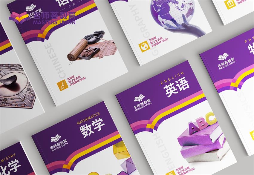 成都名师荟中小学高中全科辅导机构