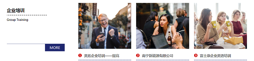 南宁英拓国际英语教育-雅思托福成人英语口语 南宁英拓国际英语教育-商务英语,英语四六级,国际英语口语