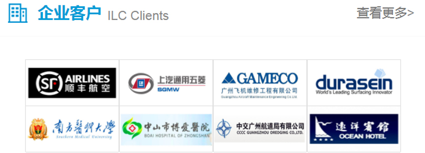 广州国际语言英语培训教育-雅思托福成人英语口语 广州国际语言英语培训教育-商务英语,雅思/托福/全外教英语,国际英语口语