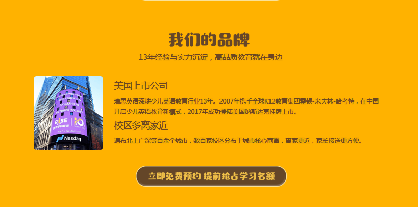 成都瑞思英语收费标准-地址电话