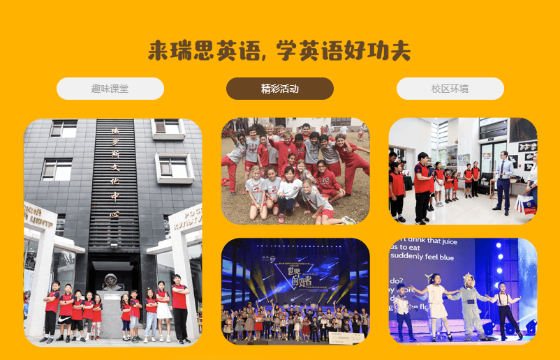 成都瑞思英语收费标准-地址电话