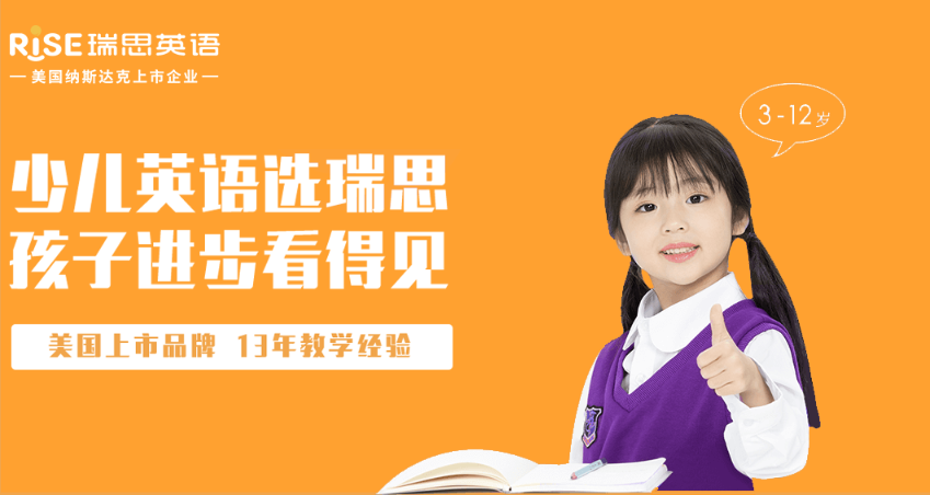 成都瑞思英语收费标准-地址电话