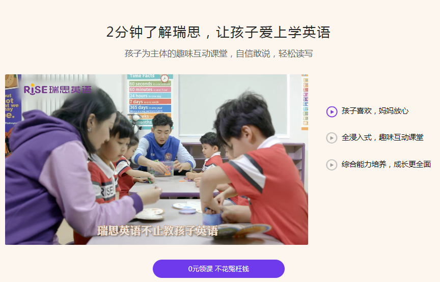 成都瑞思英语收费标准-地址电话