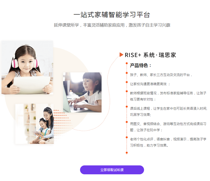 成都瑞思英语收费标准-地址电话