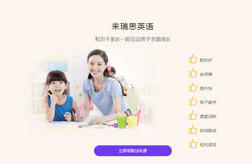 成都瑞思英语收费标准-地址电话