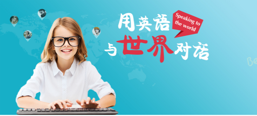 温斯顿英语-7年专注外语培训 温斯顿英语-banner1