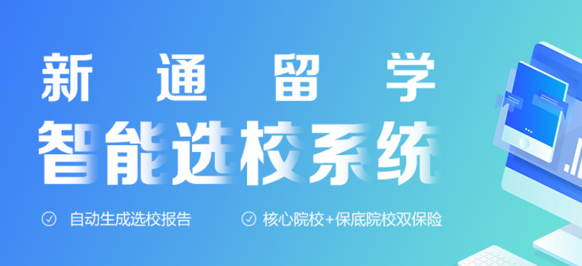 出国留学中介机构