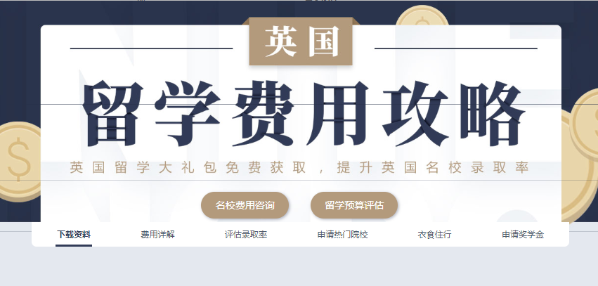 出国留学中介机构