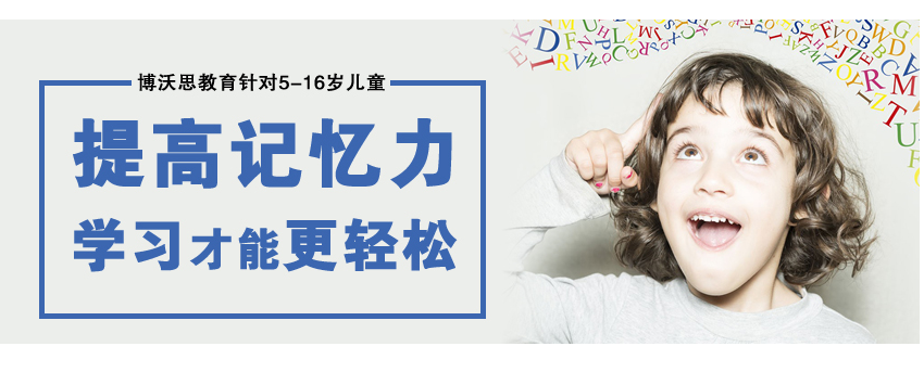 博沃思教育
