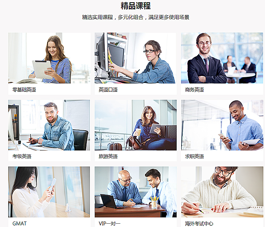 温斯顿英语-7年专注外语培训 温斯顿英语-课程