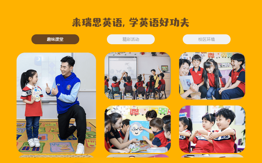 成都瑞思英语收费标准-地址电话