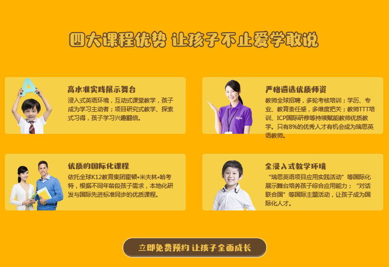 成都瑞思英语收费标准-地址电话