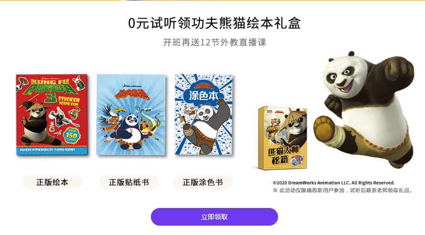 成都瑞思英语收费标准-地址电话