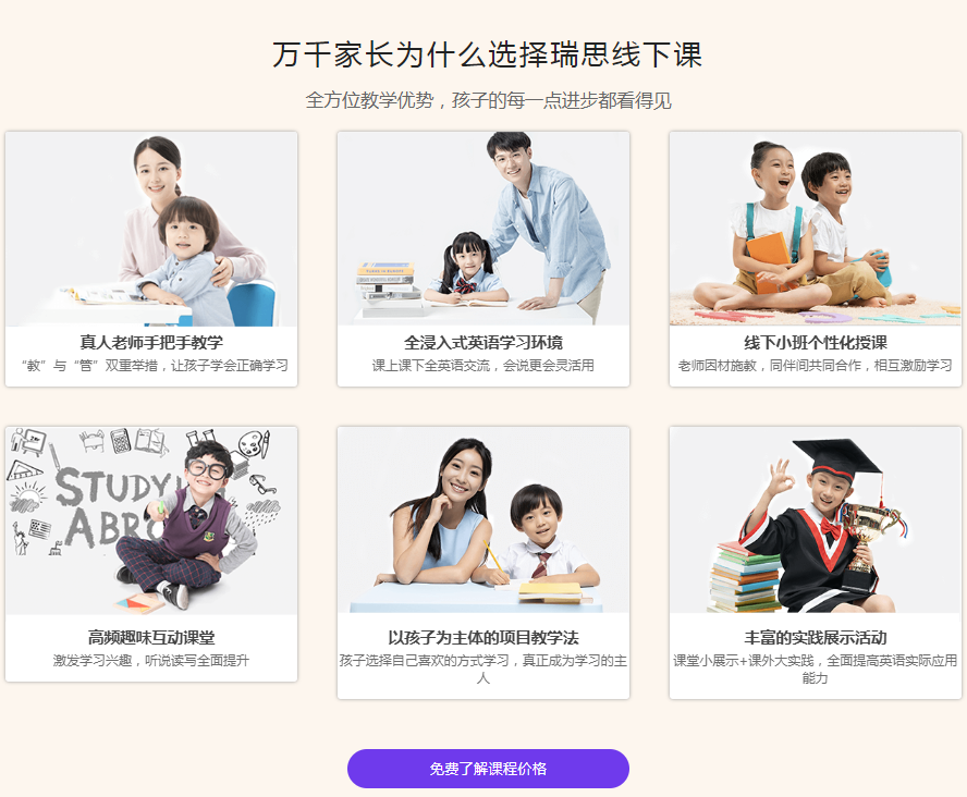 成都瑞思英语收费标准-地址电话