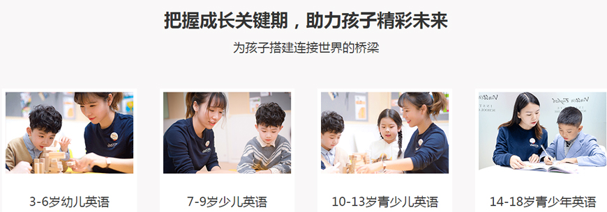 温斯顿英语-7年专注外语培训 温斯顿英语-少儿英语