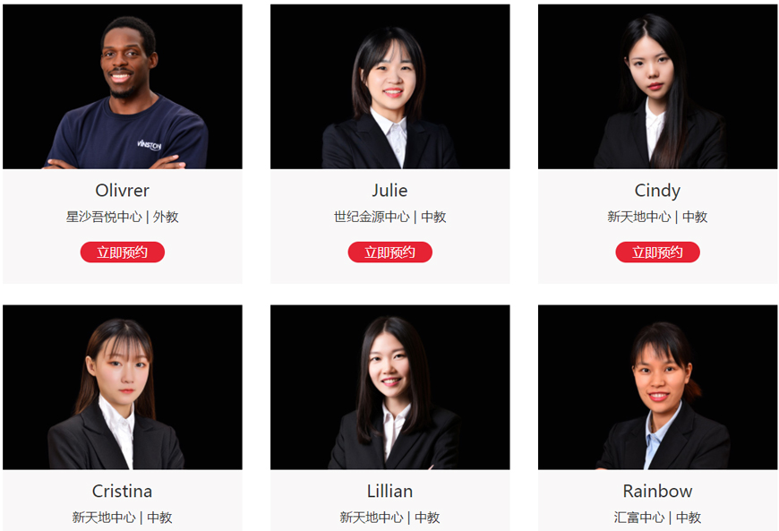 温斯顿英语-7年专注外语培训 温斯顿英语-老师