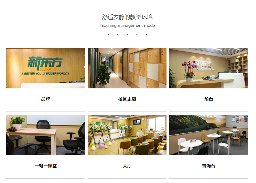 新东方教育中考辅导班