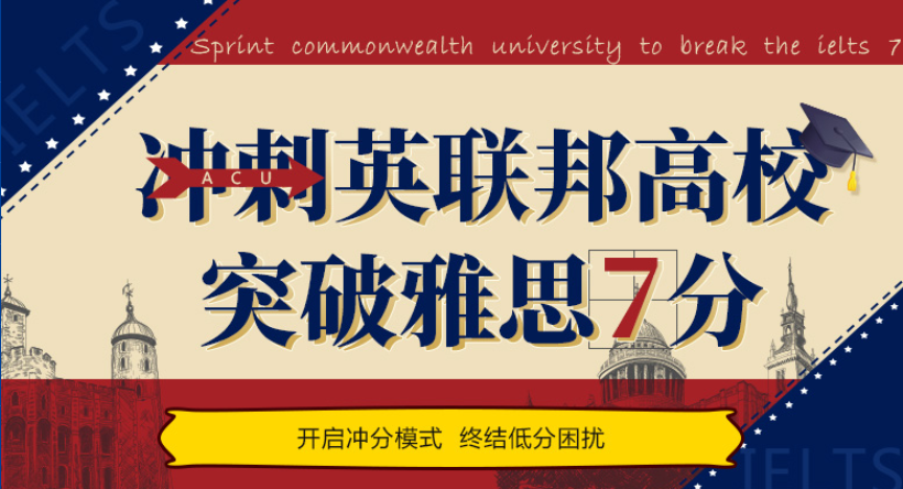 青岛朗阁教育-专注出国留学雅思托福语培及国际课程 青岛朗阁教育-出国留学雅思托福语培-banner12