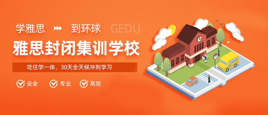 郑州环球雅思-专业雅思托福SAT考试培训 郑州环球雅思-雅思考试培训