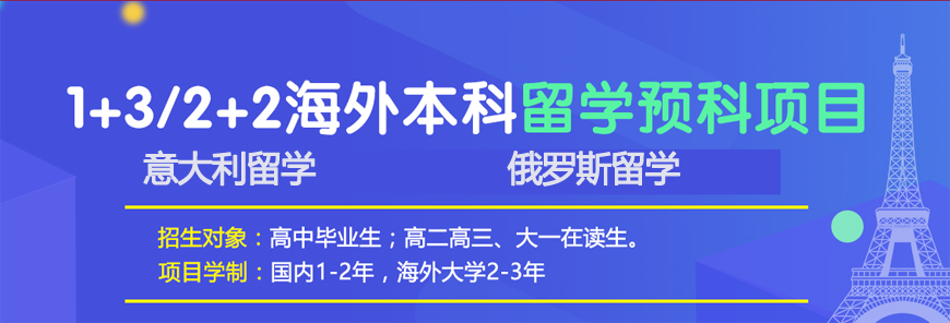 北京外国语大学国际预科 北京外国语大学国际预科