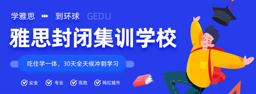 郑州环球雅思-专业雅思托福SAT考试培训 郑州环球雅思-雅思考试培训