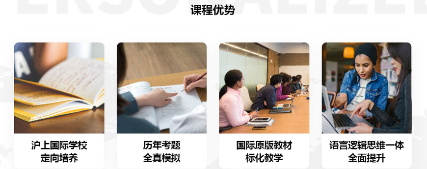 国际学校备考-国际课程ALEVEL,IB,AP课程辅导g 国际学校备考-国际课程ALEVEL,IB,AP课程辅导