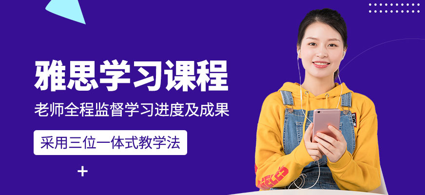 雅思英语辅导 专业雅思英语辅导