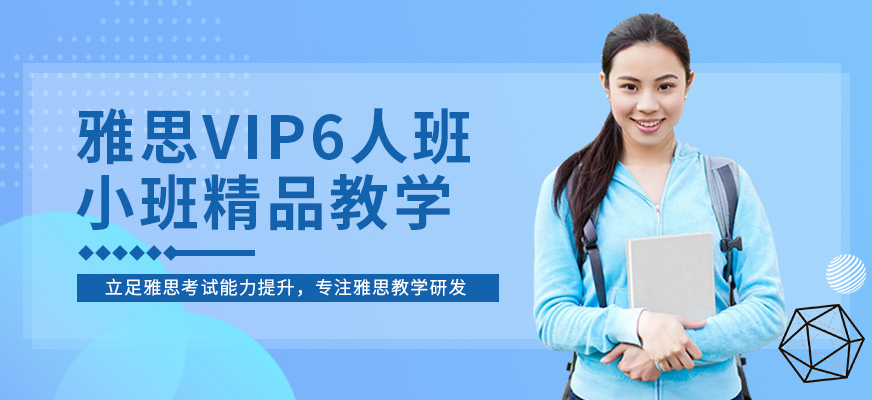 雅思英语辅导 专业雅思英语辅导