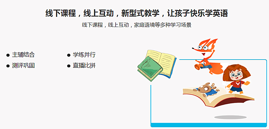 温斯顿英语-7年专注外语培训 温斯顿英语-banner4