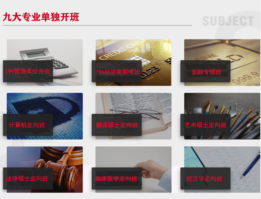 海文考研培训学校