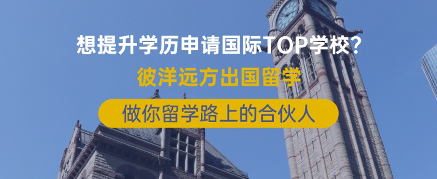 成都青羊区研究生留学中介重磅推荐