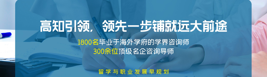 成都出国留学中介排名一览