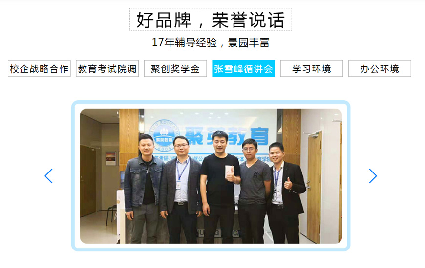 聚创聚英考研培训基地环境