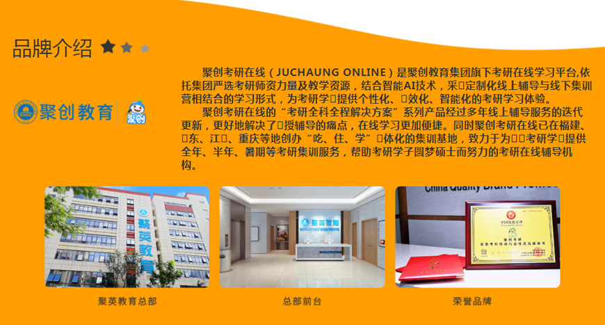 聚创聚英考研培训基地环境