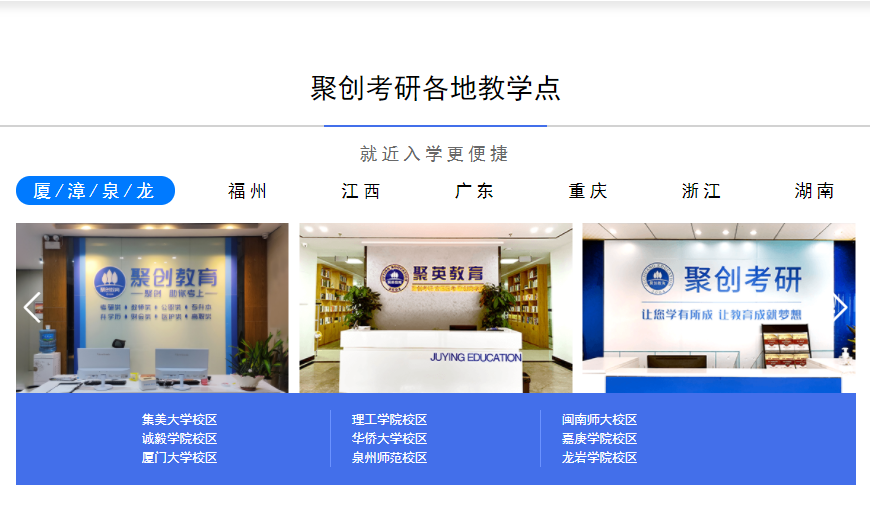 聚创聚英考研培训基地环境