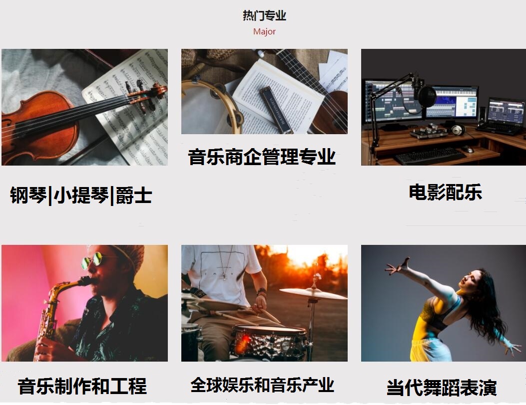 美国伯克利音乐学院艺术留学申请条件