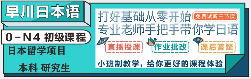 苏州专业日语培训