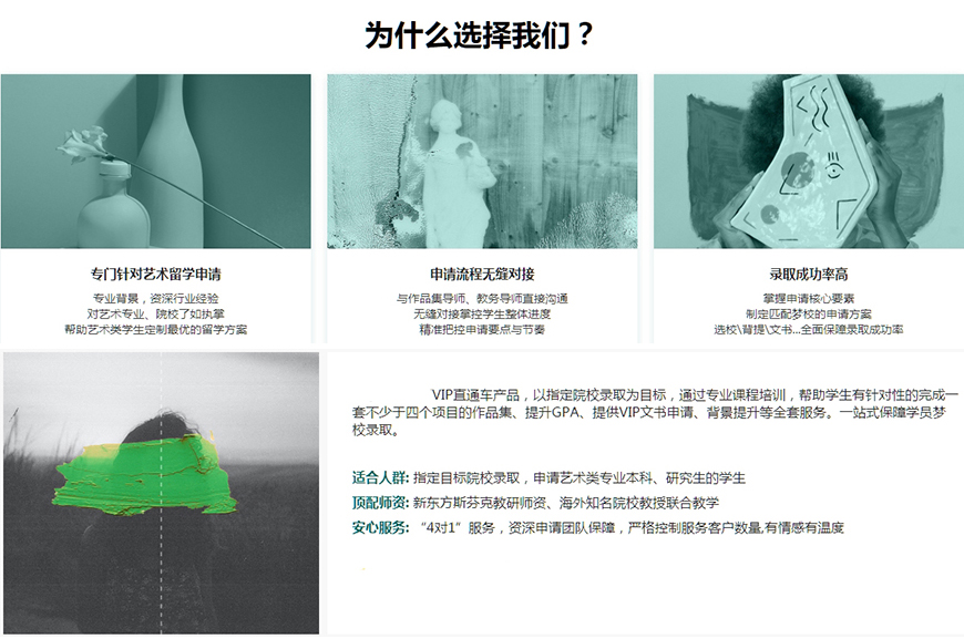 艺术留学作品集