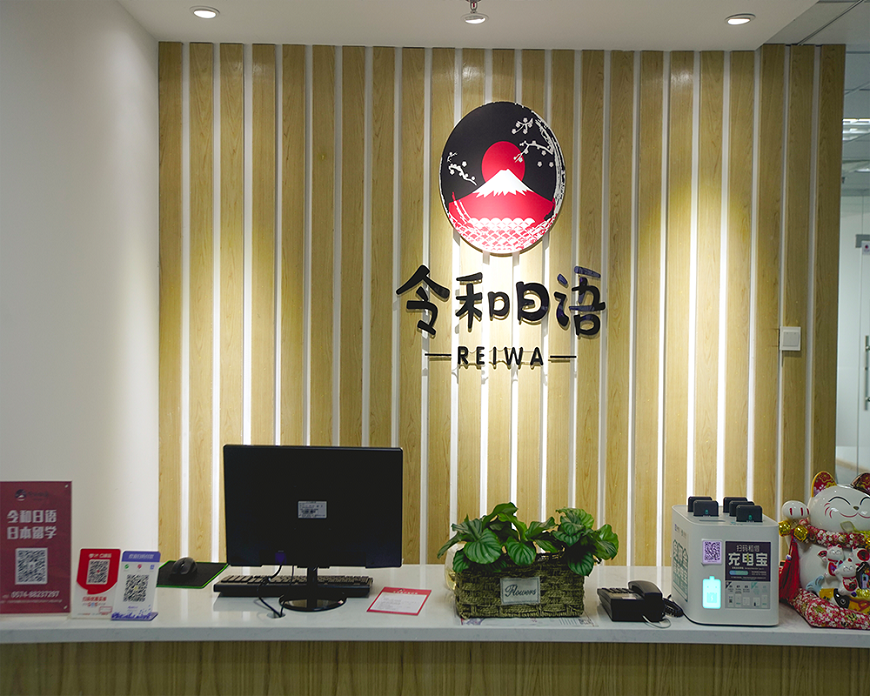 宁波镇海区高考日语培训机构排名前十