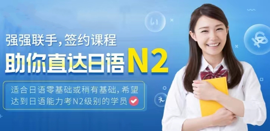 专业日语培训机构 十大排名日语培训机构