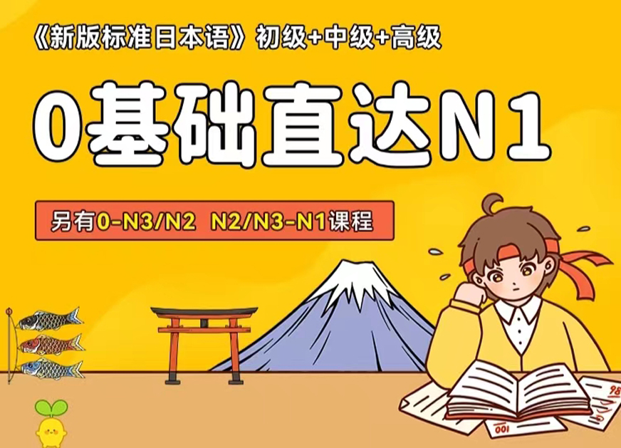 专业日语培训机构 十大排名日语培训机构